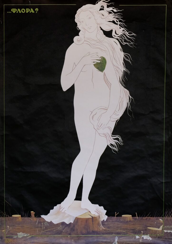 Soviet Socialist Russian Poster Graphic Design 70s 80s